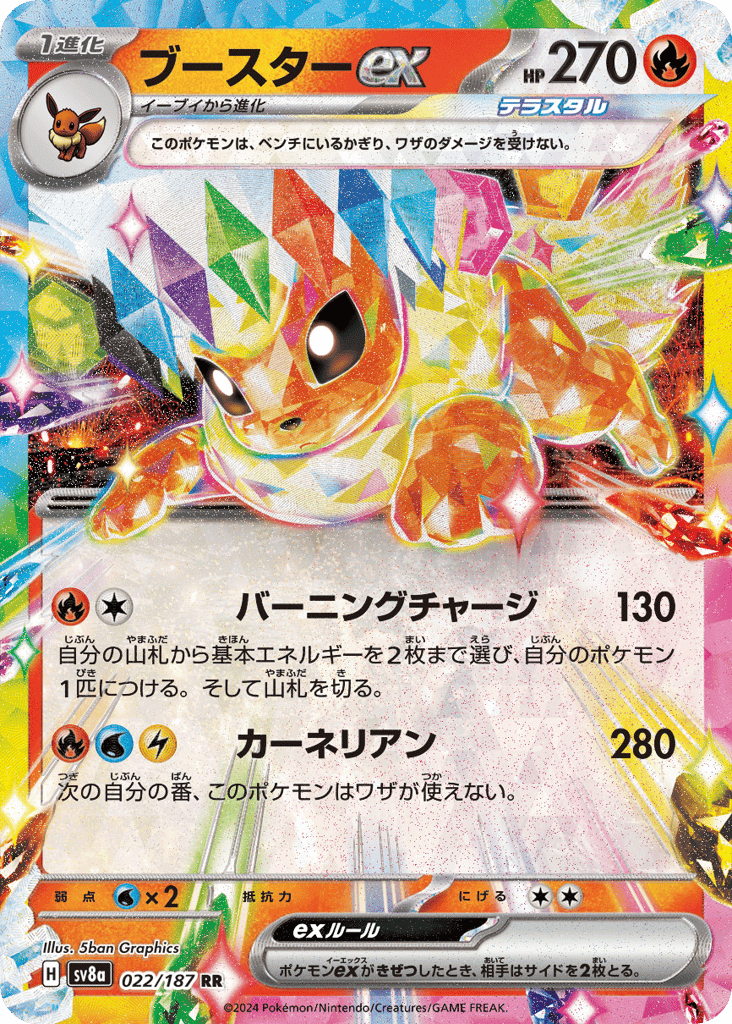 Japanese Pokémon Card